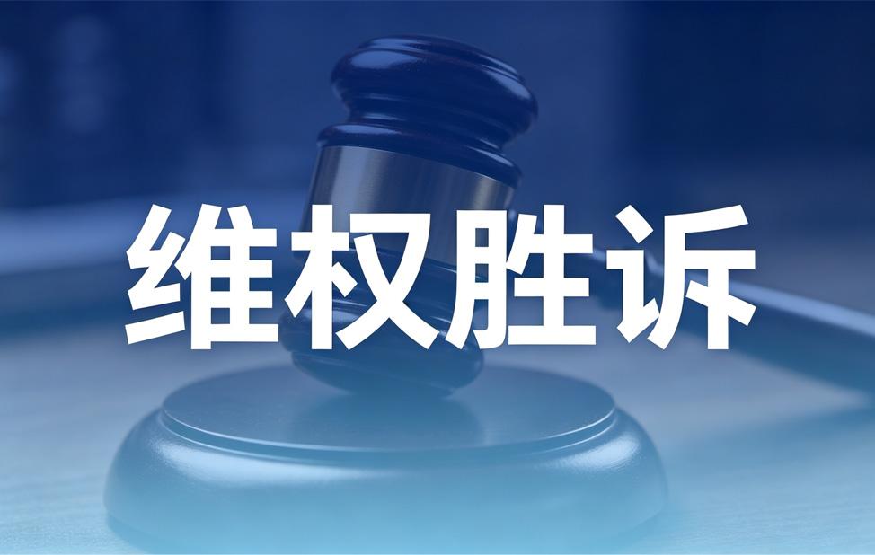  司法撑...